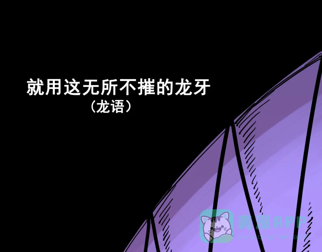 《黑白双龙》1-008 黑白双龙 第26页