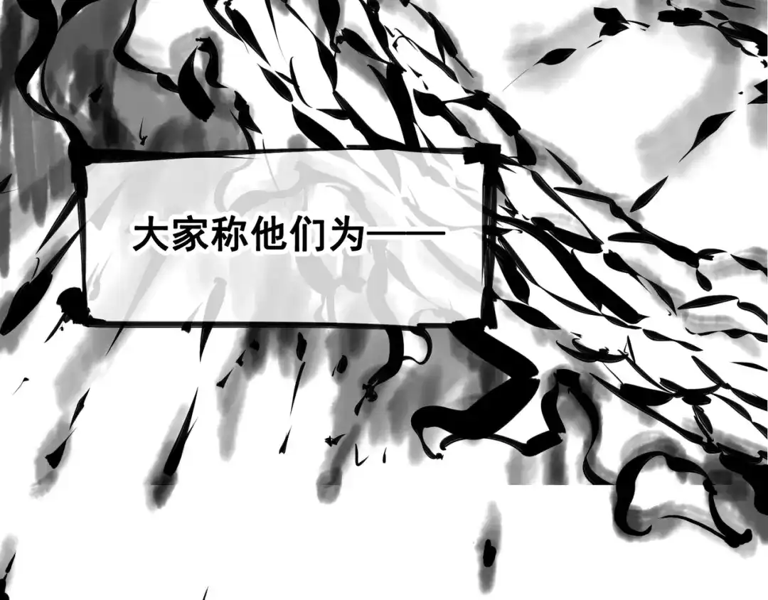 《黑白双龙》1-008 黑白双龙 第92页