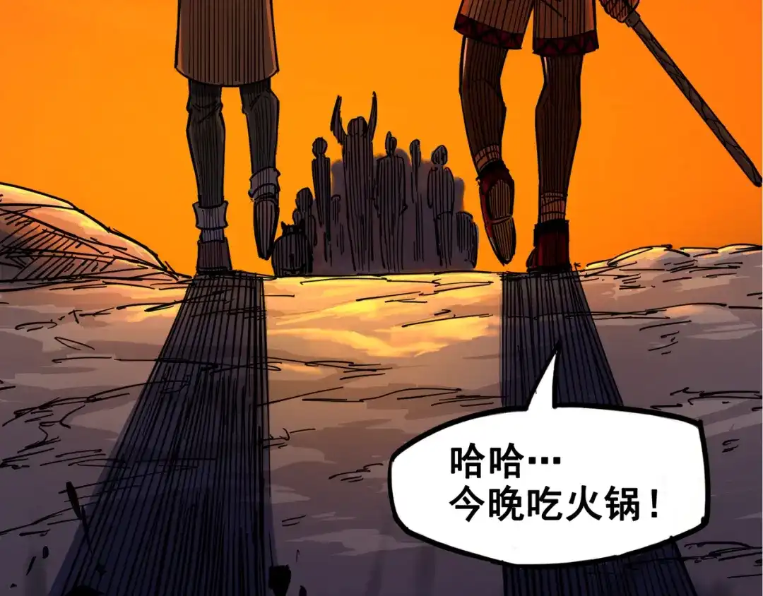 《黑白双龙》1-008 黑白双龙 第89页