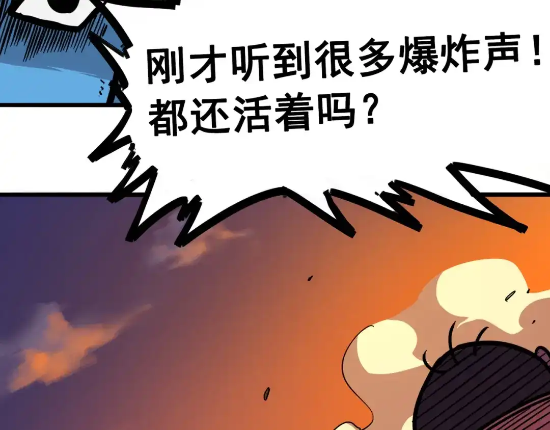 《黑白双龙》1-008 黑白双龙 第63页