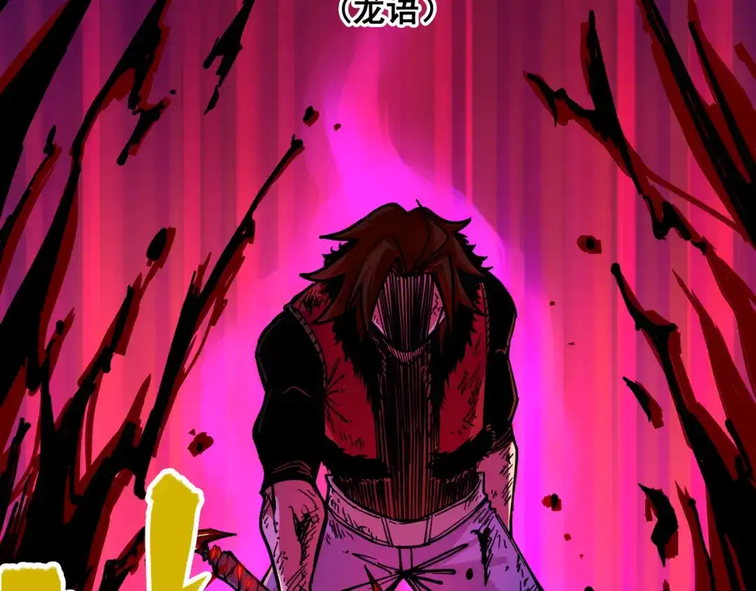 《黑白双龙》1-008 黑白双龙 第45页