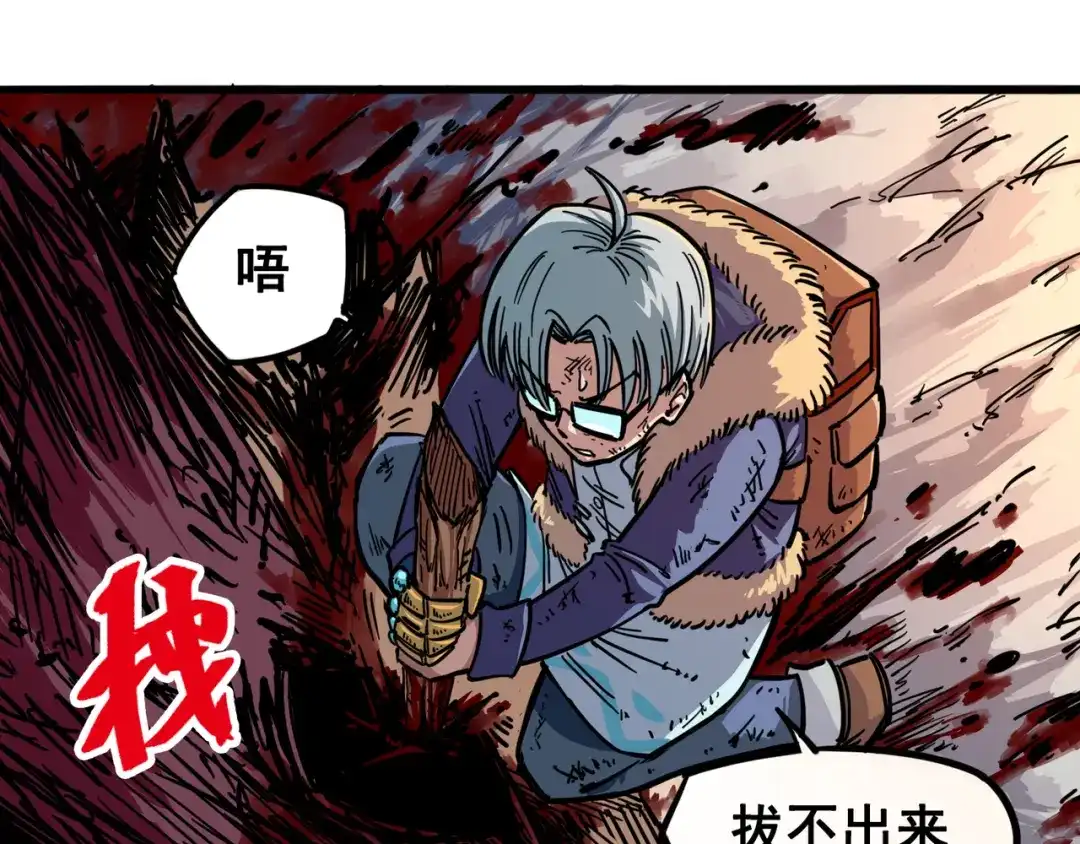 《黑白双龙》1-008 黑白双龙 第58页