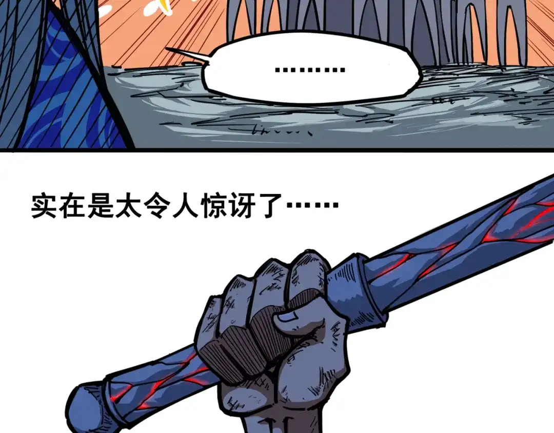 《黑白双龙》1-008 黑白双龙 第77页