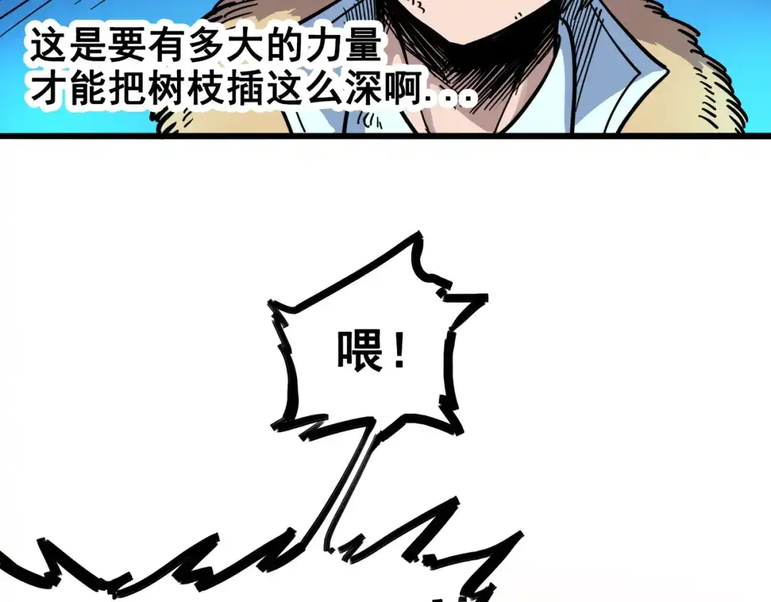 《黑白双龙》1-008 黑白双龙 第60页