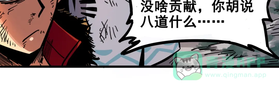 《黑白双龙》1-008 黑白双龙 第81页