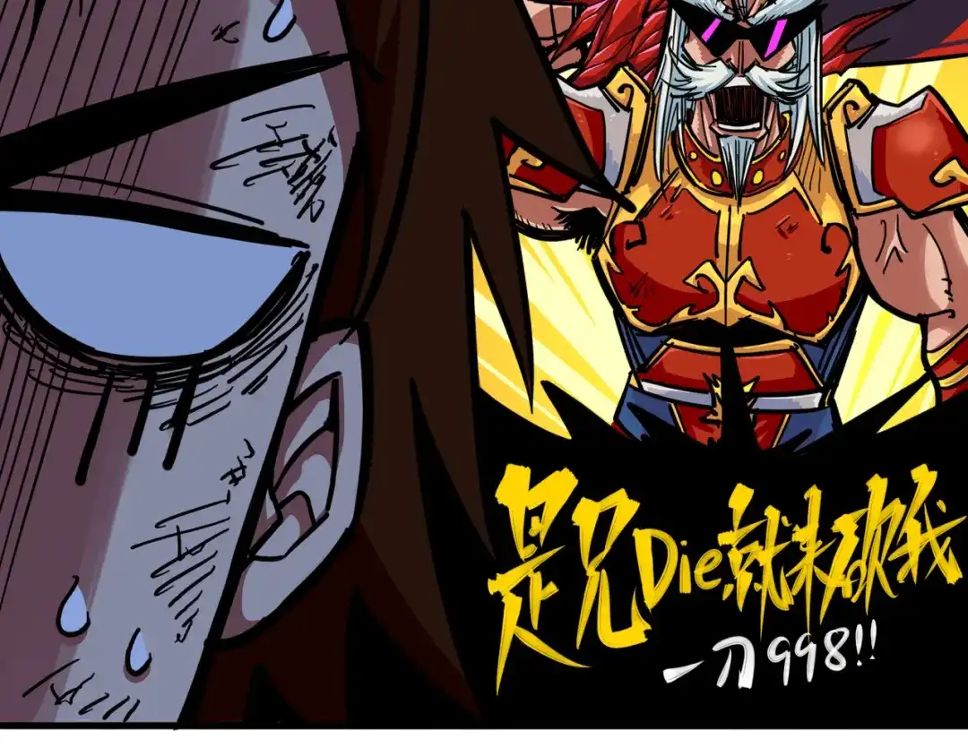 《黑白双龙》1-008 黑白双龙 第54页