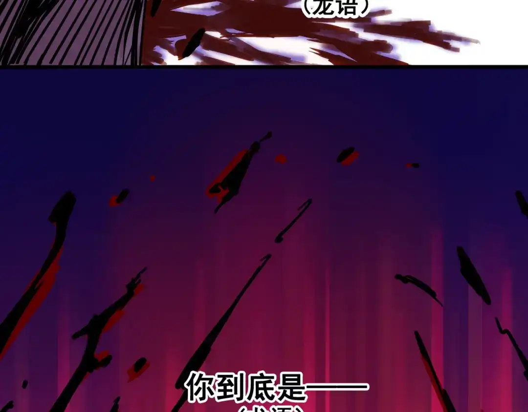 《黑白双龙》1-008 黑白双龙 第44页