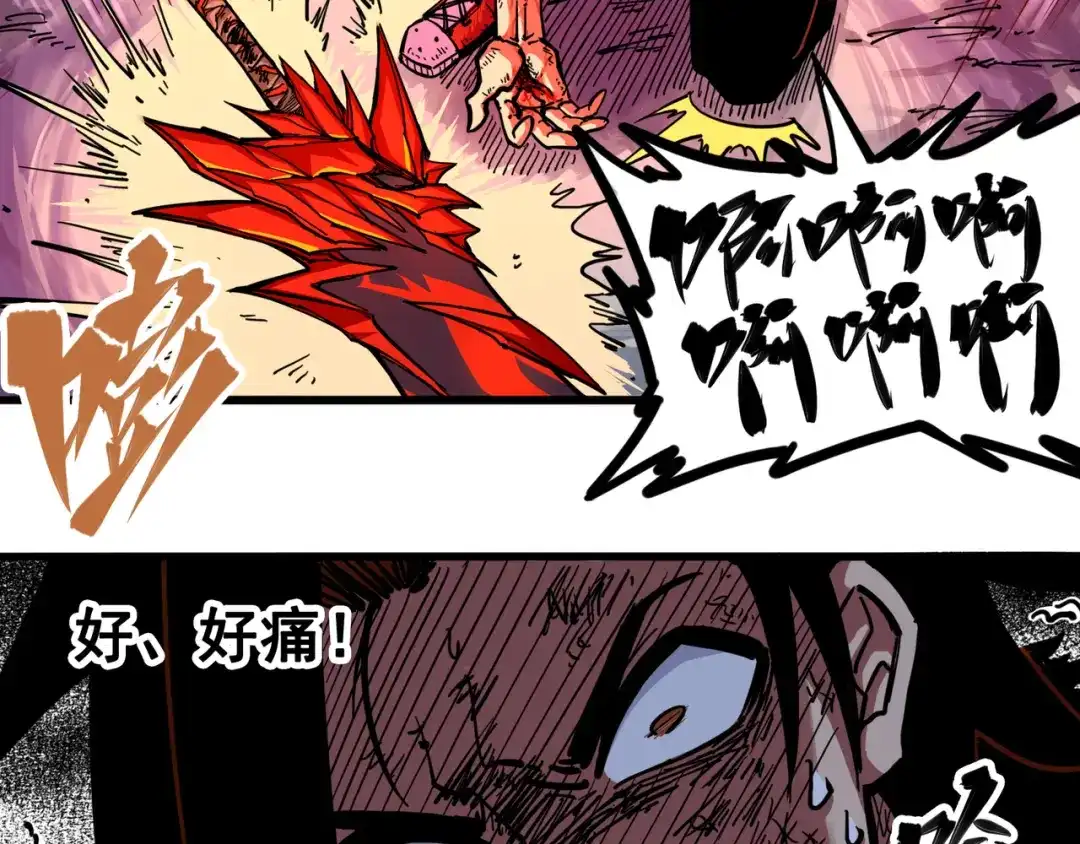 《黑白双龙》1-008 黑白双龙 第50页