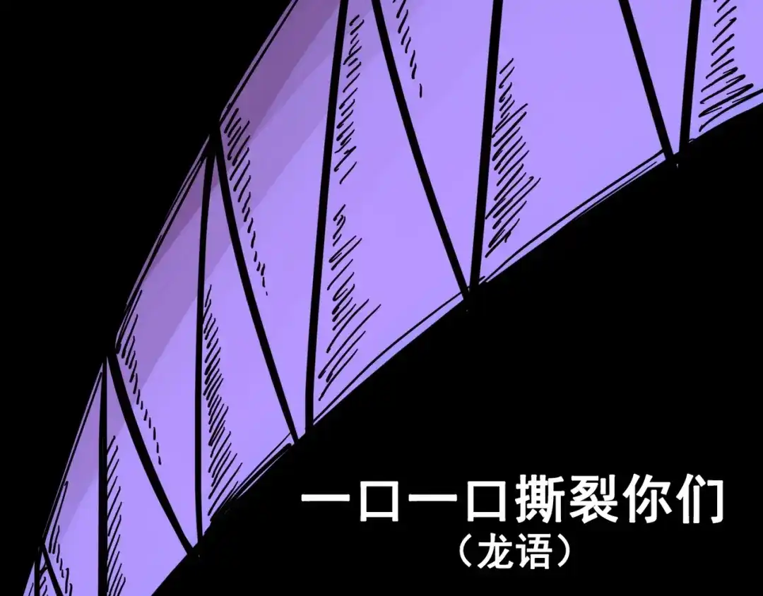 《黑白双龙》1-008 黑白双龙 第27页