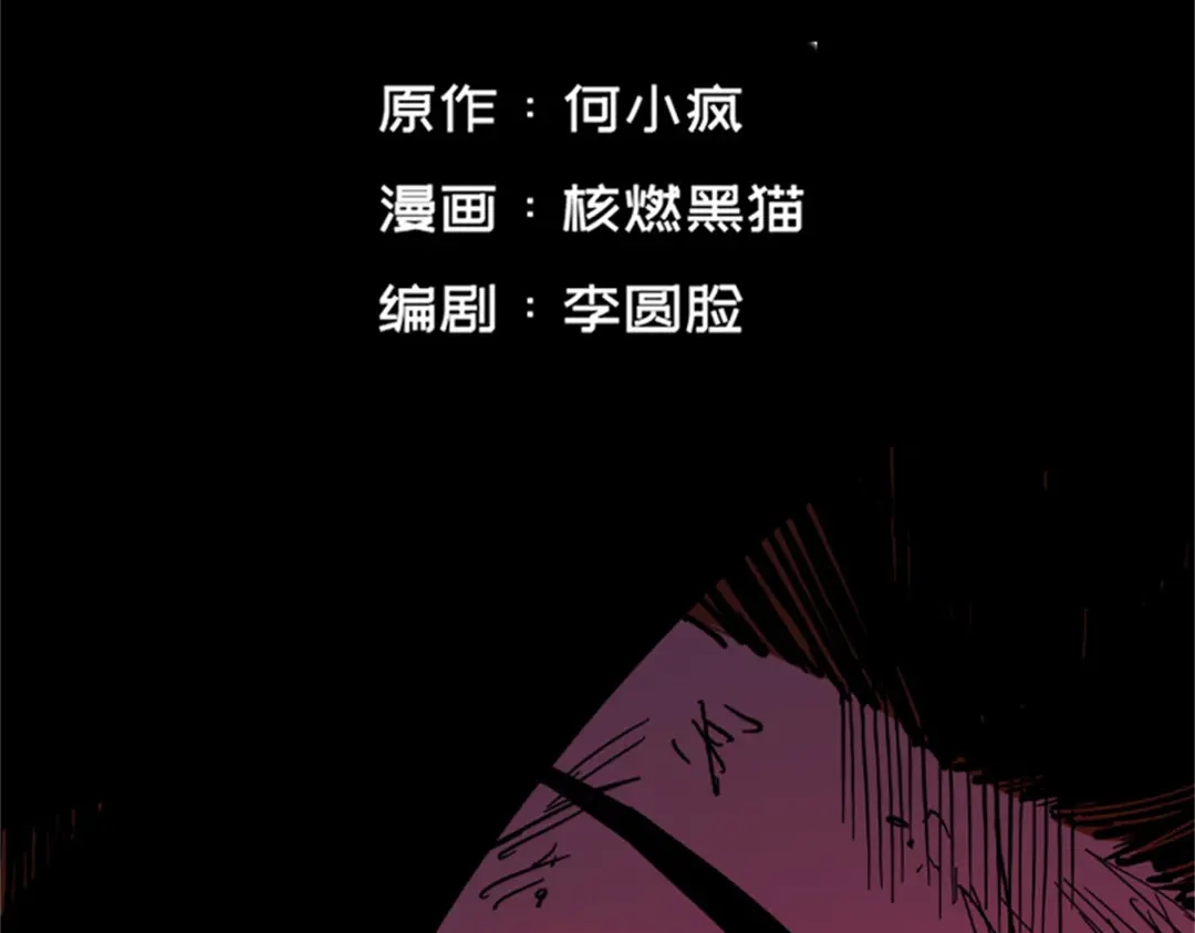 《黑白双龙》1-008 黑白双龙 第9页