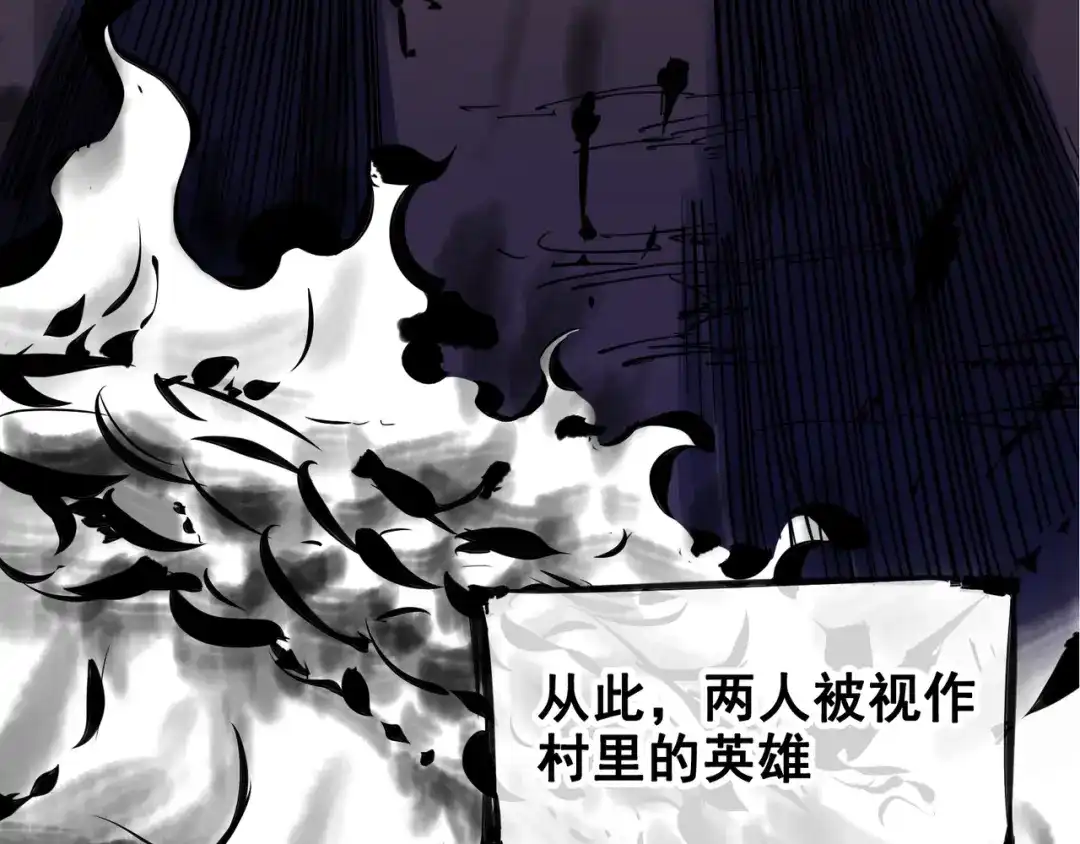 《黑白双龙》1-008 黑白双龙 第90页