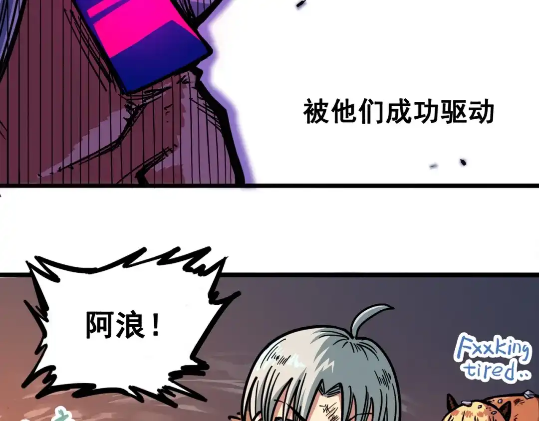 《黑白双龙》1-008 黑白双龙 第79页