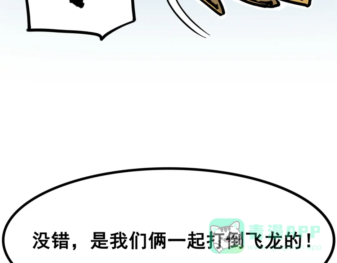 《黑白双龙》1-008 黑白双龙 第71页
