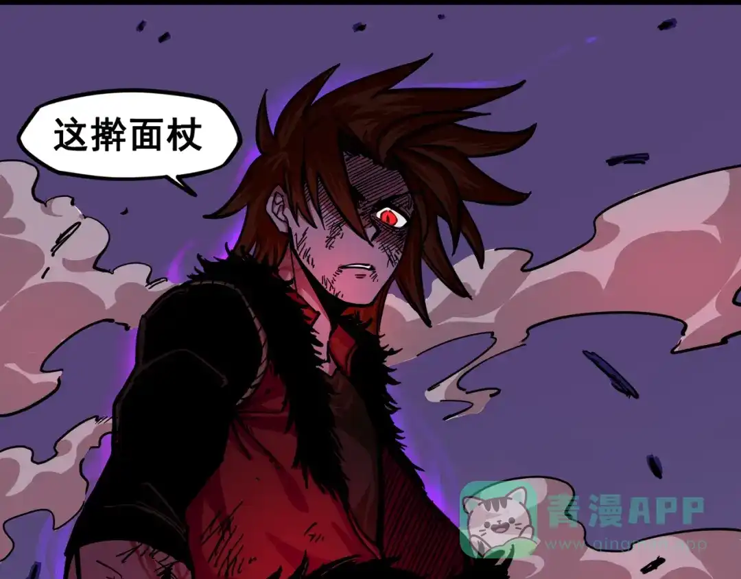 《黑白双龙》1-008 黑白双龙 第11页