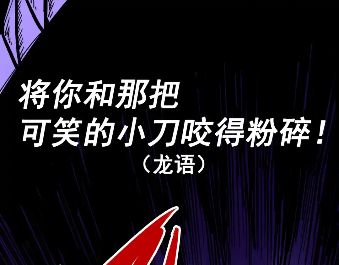 《黑白双龙》1-008 黑白双龙 第28页