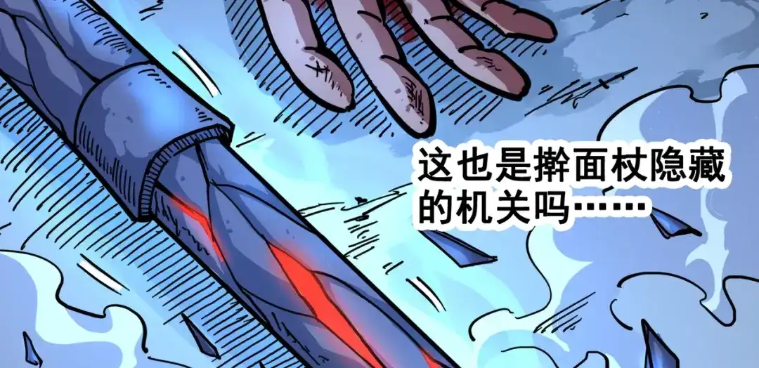 《黑白双龙》1-008 黑白双龙 第52页