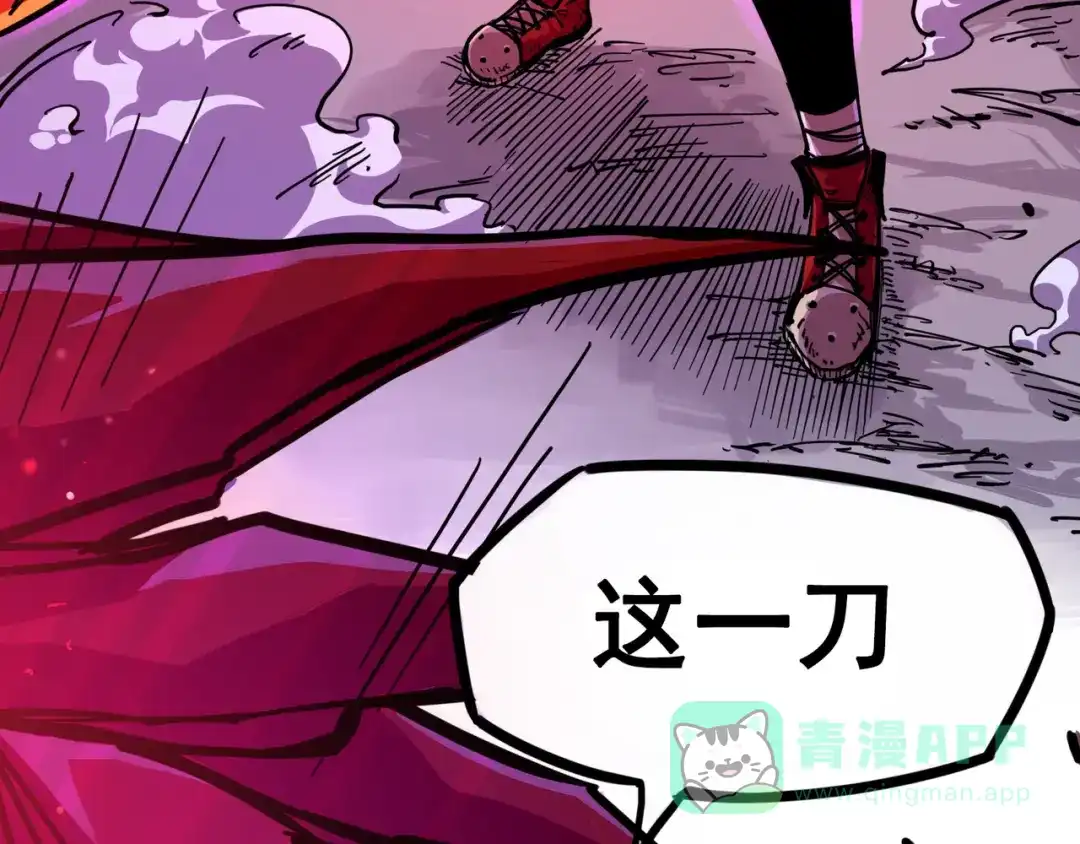 《黑白双龙》1-008 黑白双龙 第31页