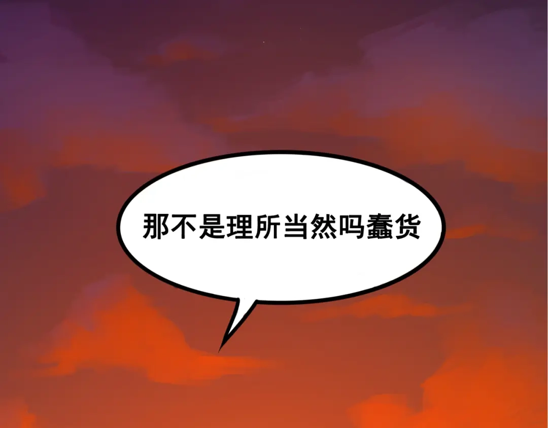 《黑白双龙》1-008 黑白双龙 第87页
