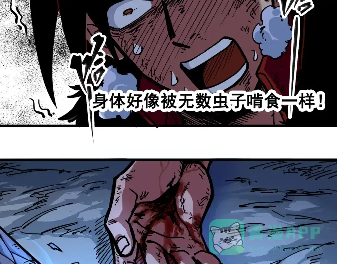 《黑白双龙》1-008 黑白双龙 第51页
