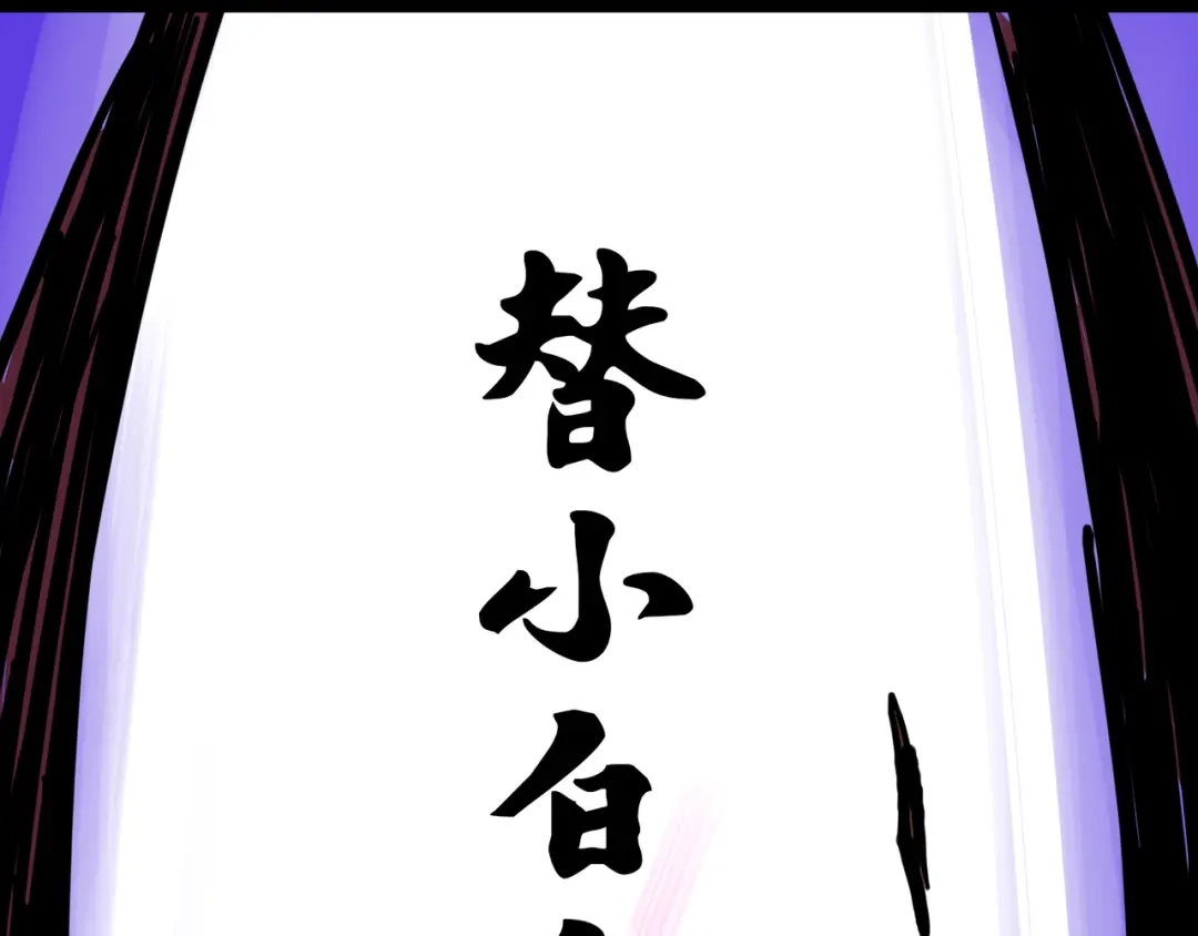 《黑白双龙》1-008 黑白双龙 第34页