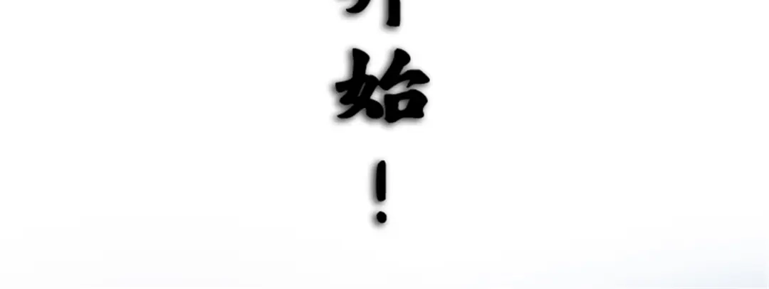 《黑白双龙》1-008 黑白双龙 第98页
