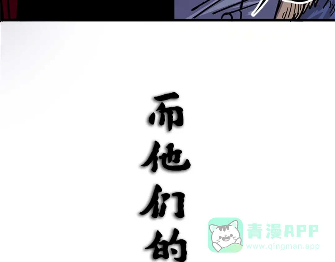 《黑白双龙》1-008 黑白双龙 第96页