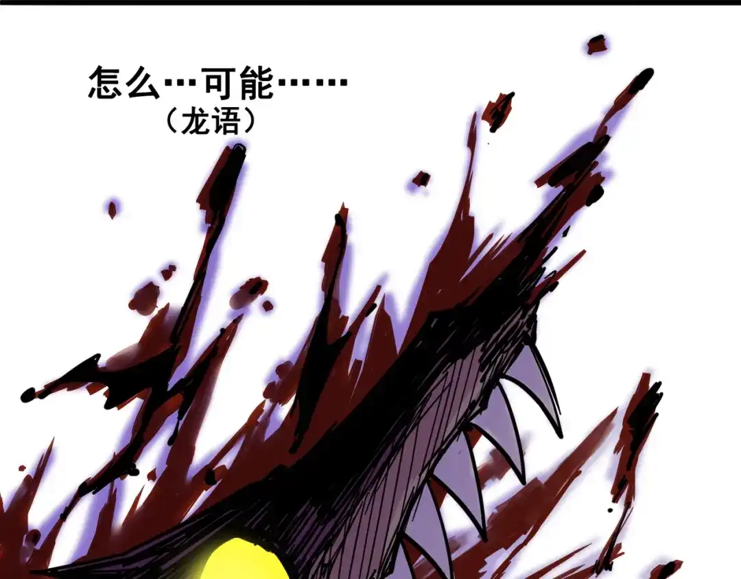 《黑白双龙》1-008 黑白双龙 第42页
