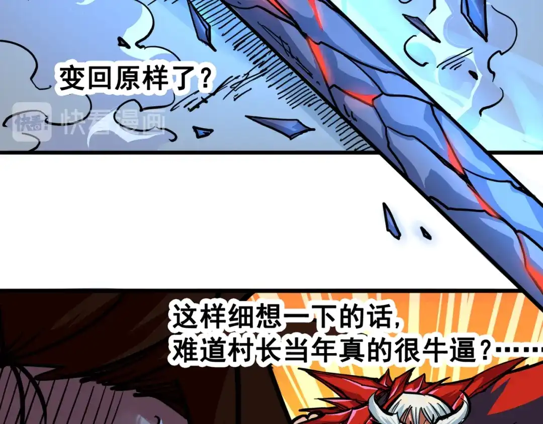 《黑白双龙》1-008 黑白双龙 第53页