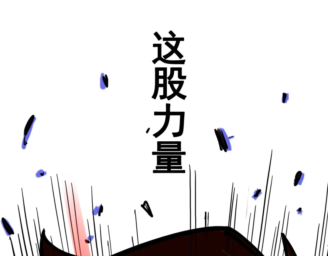 《黑白双龙》1-008 黑白双龙 第17页