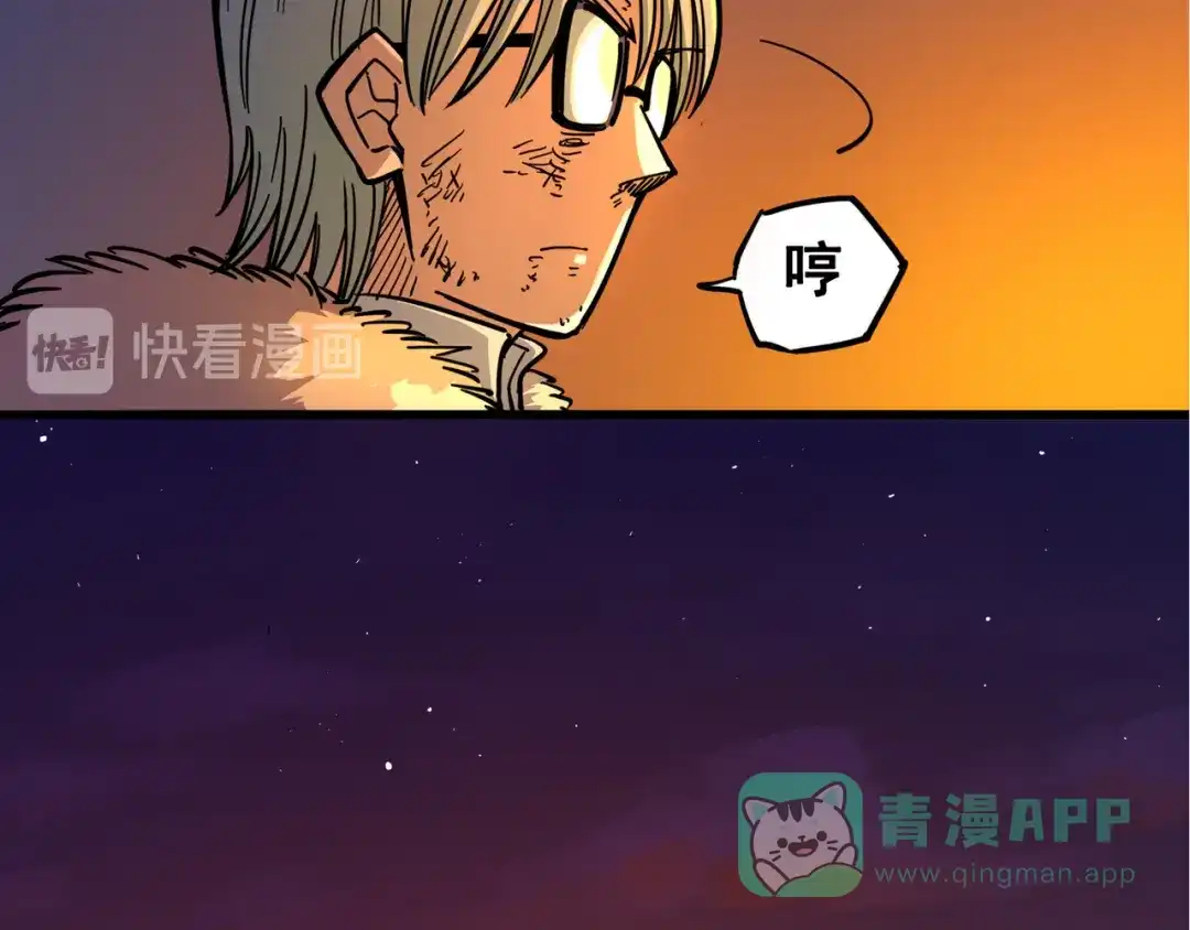 《黑白双龙》1-008 黑白双龙 第86页