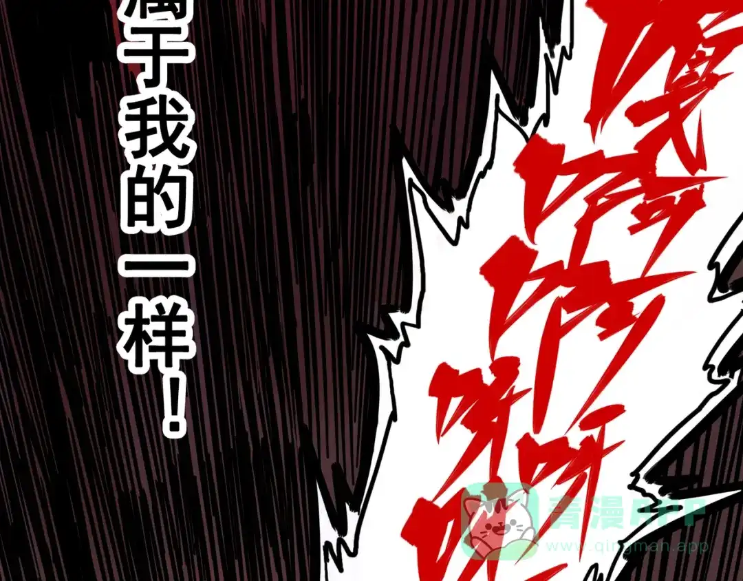 《黑白双龙》1-008 黑白双龙 第21页