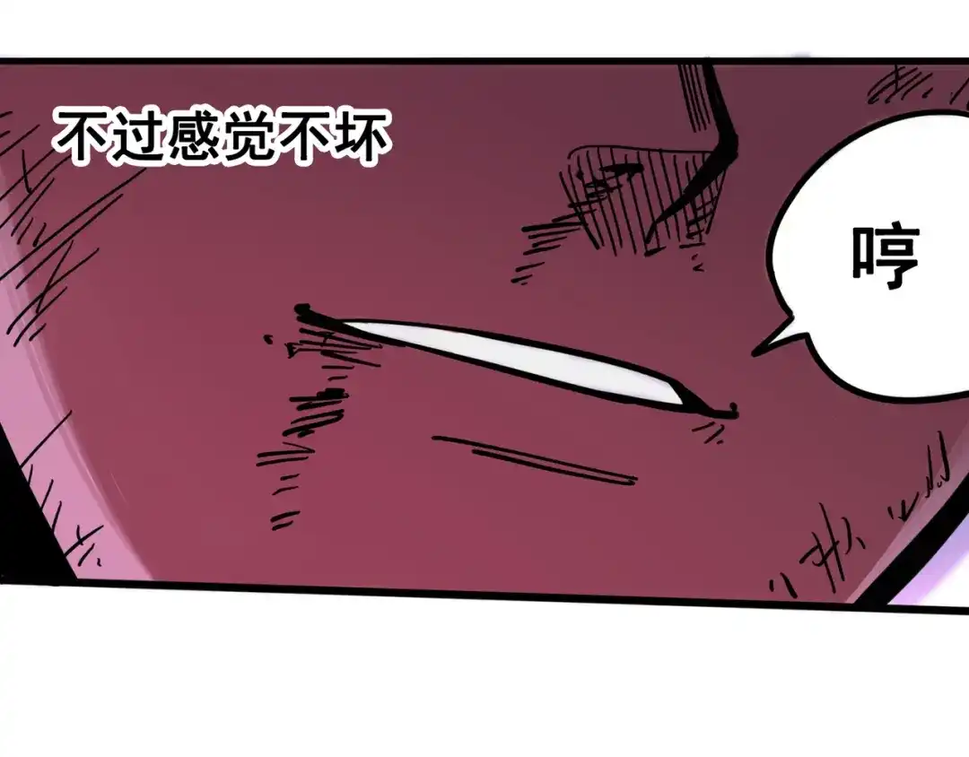《黑白双龙》1-008 黑白双龙 第15页