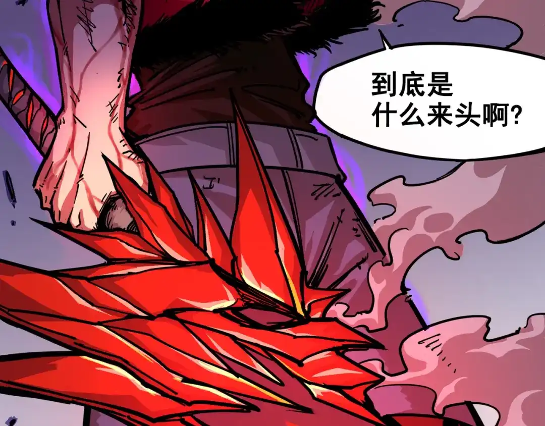 《黑白双龙》1-008 黑白双龙 第12页