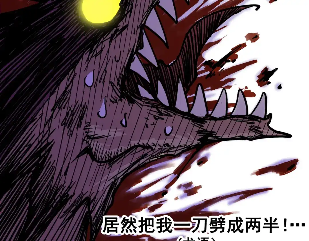 《黑白双龙》1-008 黑白双龙 第43页