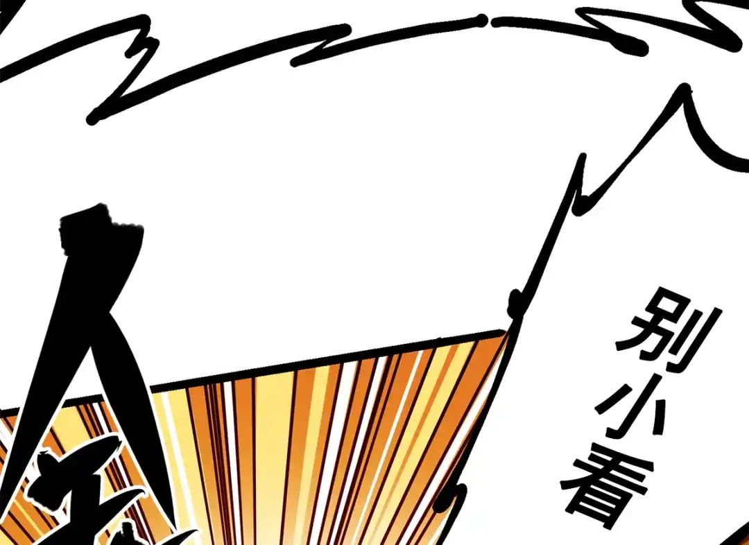 《黑白双龙》第2章 第2话 最强吉祥物 第57页
