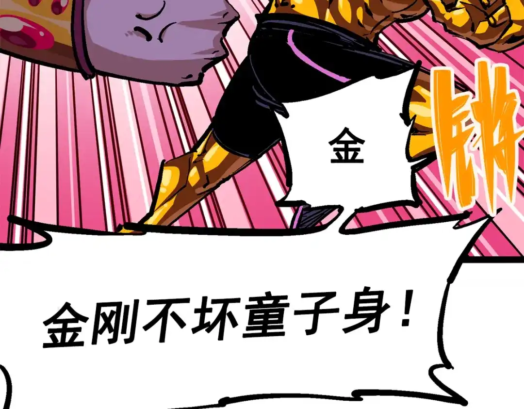 《黑白双龙》第2章 第2话 最强吉祥物 第38页