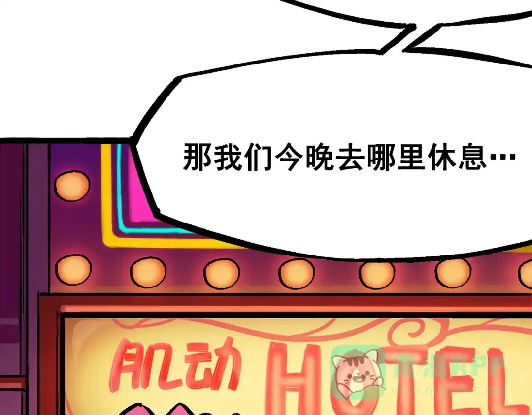 《黑白双龙》第2章 第2话 最强吉祥物 第101页