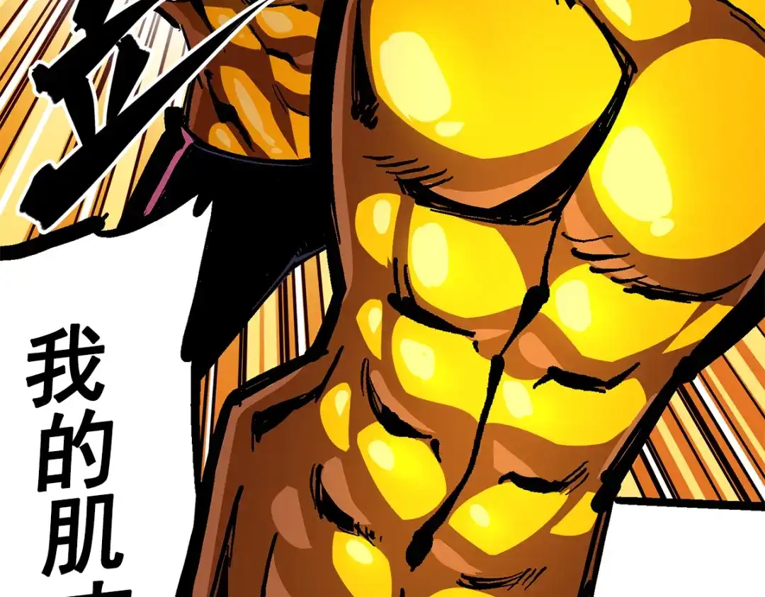 《黑白双龙》第2章 第2话 最强吉祥物 第59页