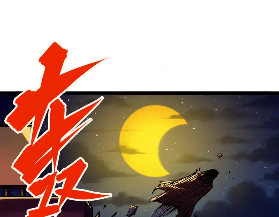 《黑白双龙》第2章 第2话 最强吉祥物 第122页