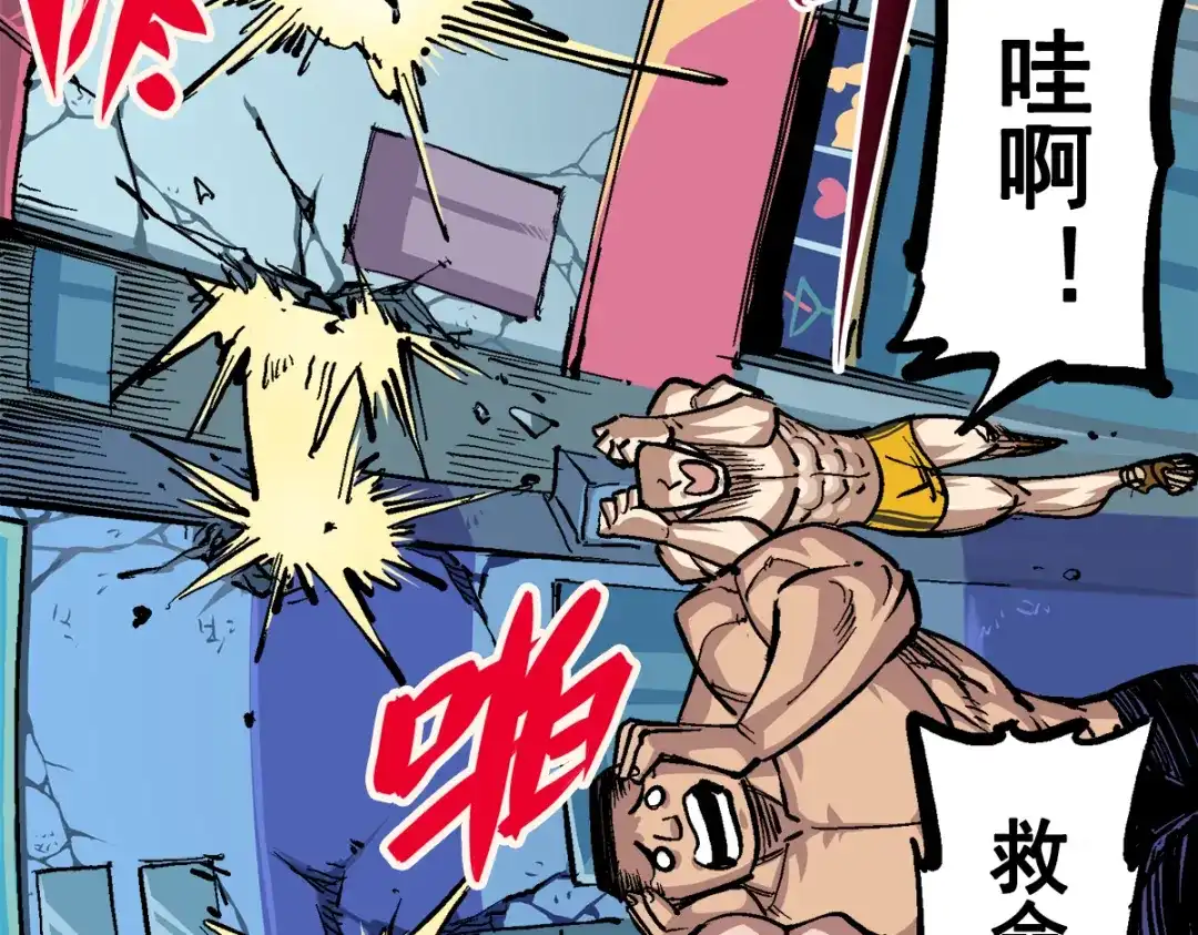 《黑白双龙》第2章 第2话 最强吉祥物 第64页