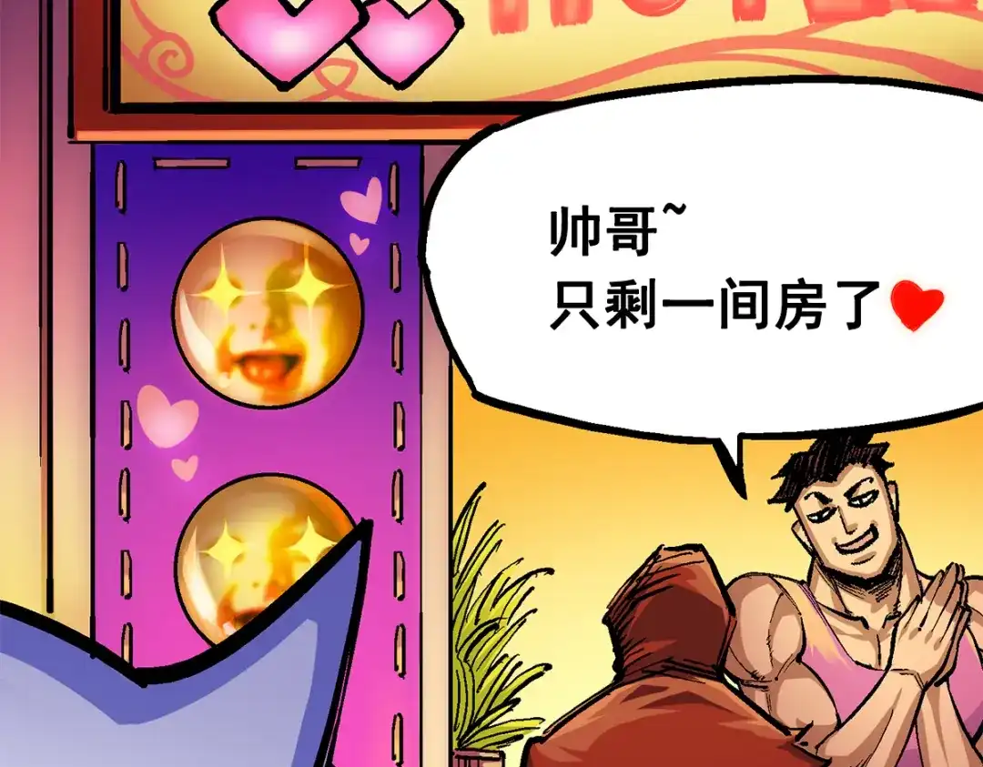《黑白双龙》第2章 第2话 最强吉祥物 第102页