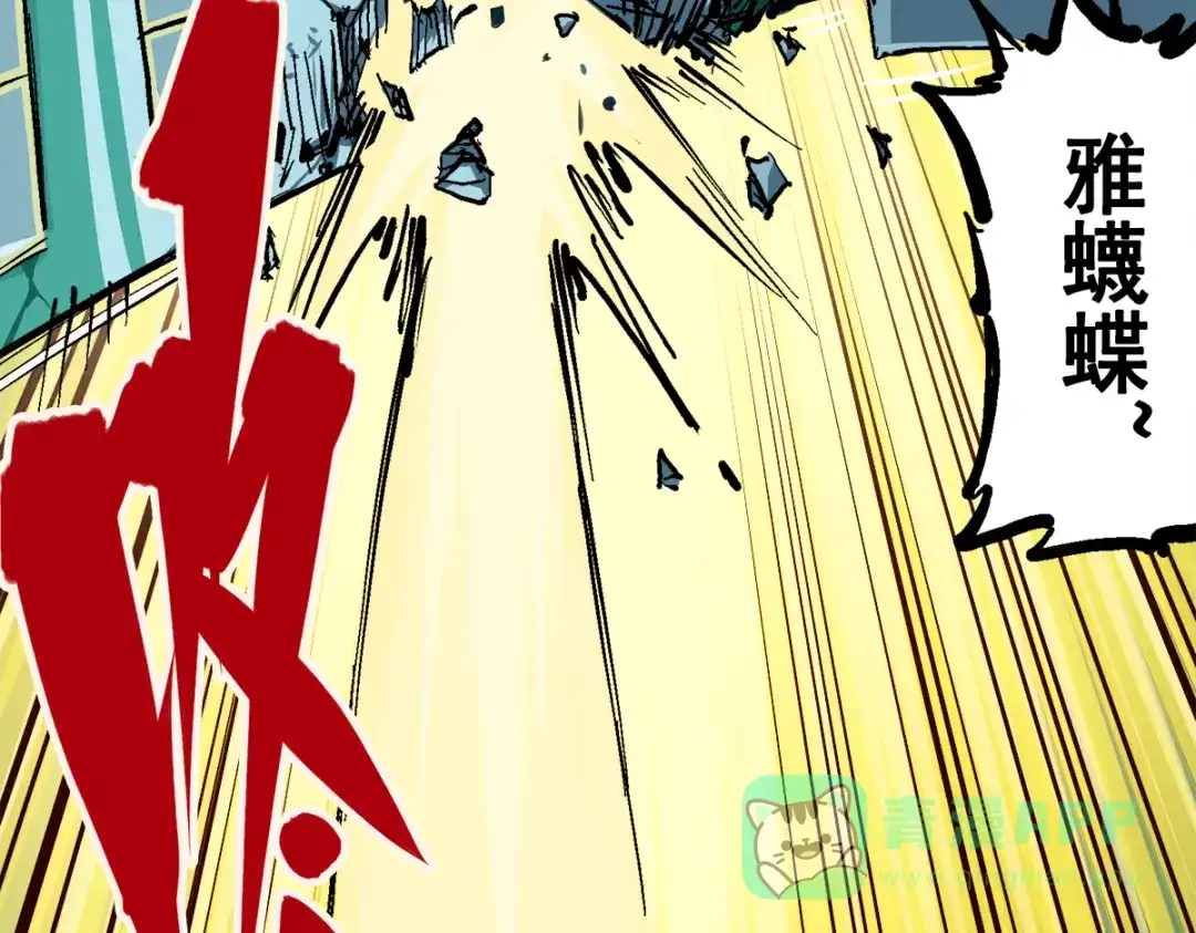 《黑白双龙》第2章 第2话 最强吉祥物 第66页