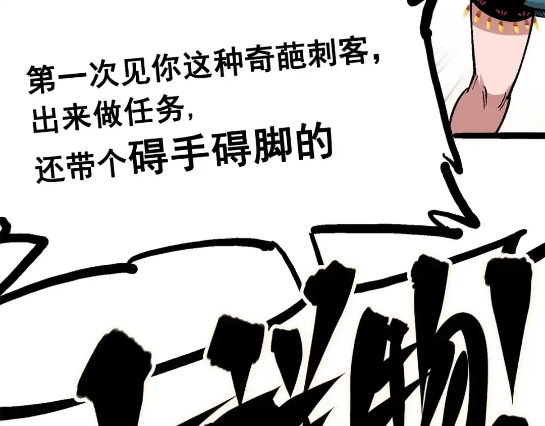 《黑白双龙》第2章 第2话 最强吉祥物 第13页