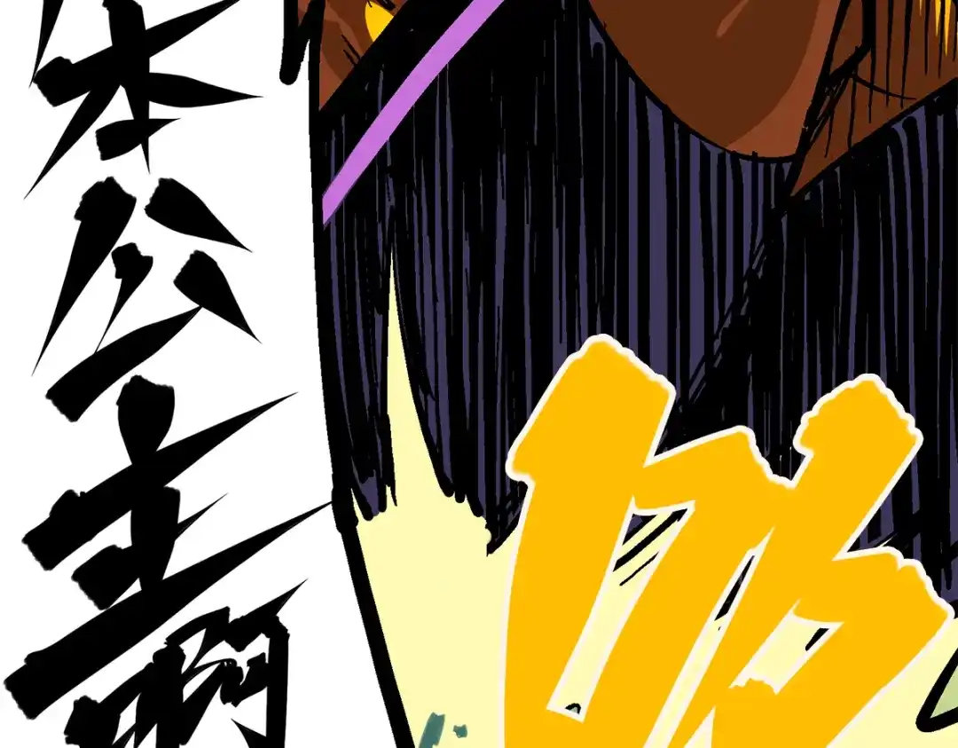 《黑白双龙》第2章 第2话 最强吉祥物 第25页