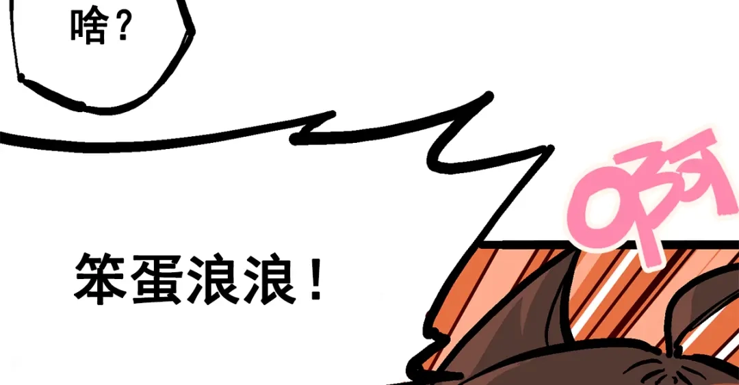 《黑白双龙》第2章 第2话 最强吉祥物 第118页