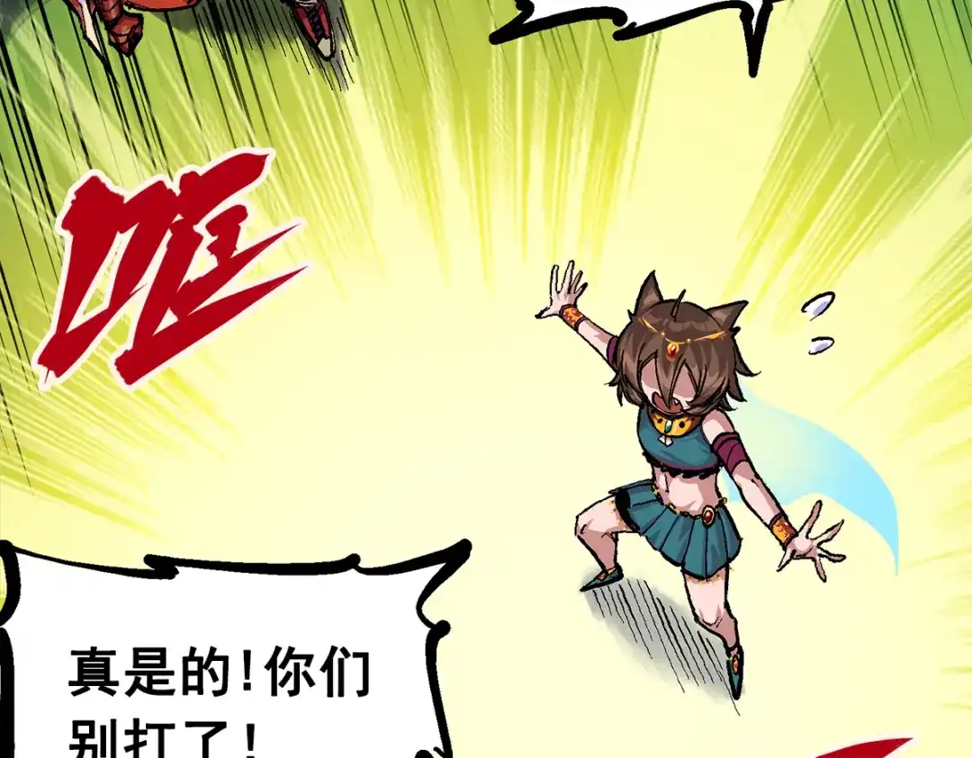 《黑白双龙》第2章 第2话 最强吉祥物 第5页