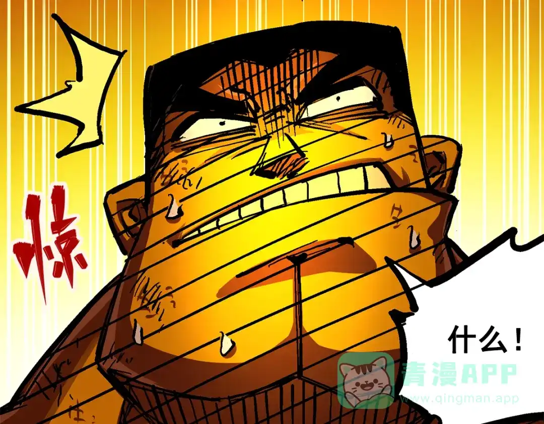《黑白双龙》第2章 第2话 最强吉祥物 第31页