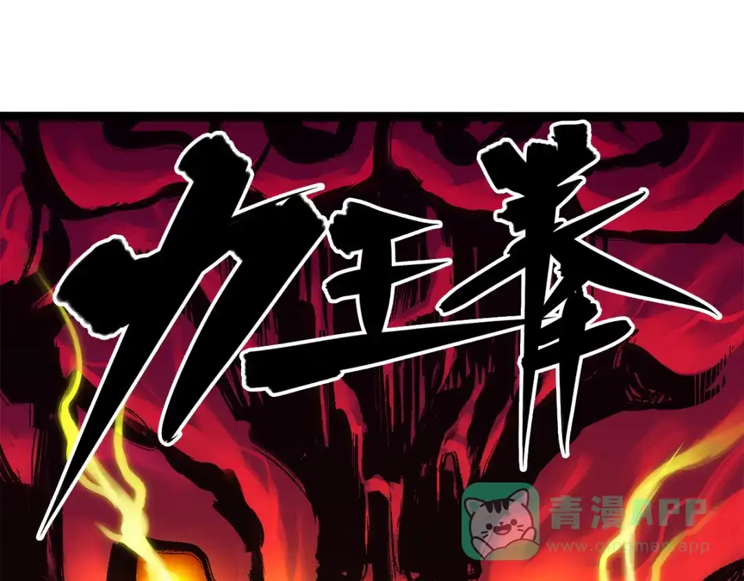 《黑白双龙》第2章 第2话 最强吉祥物 第51页
