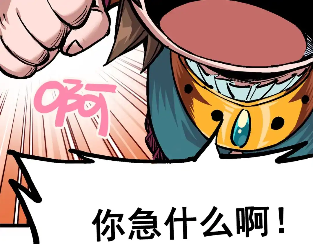 《黑白双龙》第2章 第2话 最强吉祥物 第120页