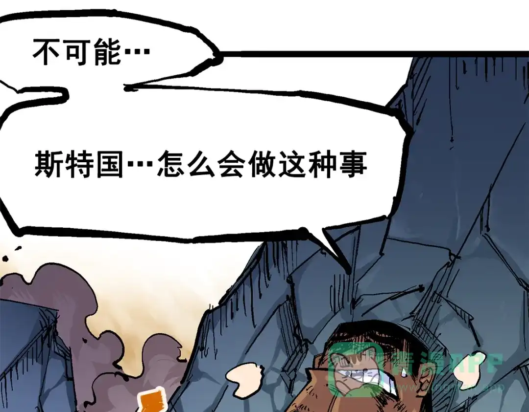 《黑白双龙》第2章 第2话 最强吉祥物 第91页